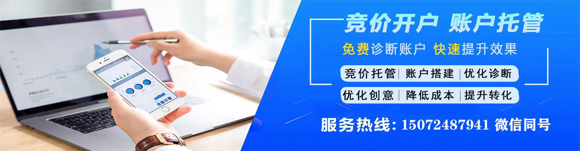 通许竞价托管
